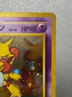 Alakazam | Promo | Vintage Pokemon Card | Japanese - Image 4
