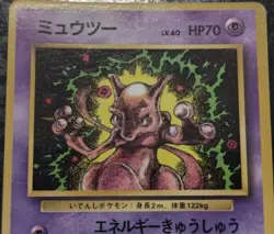 Mewtwo | Promo | Vintage Pokemon Card | Japanese - Image 3