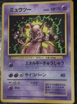 Mewtwo | Promo | Vintage Pokemon Card | Japanese - Image 5