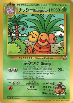 Exeggutor | Promo | Vintage Pokemon Card | Japanese - Image 1