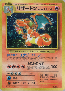 Charizard | Promo | Vintage Pokemon Card | Japanese - Image 1
