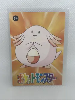 Pikachu & Friends | Pocket Monsters Pokemon Vintage Prism Vending Machine Card - Image 2
