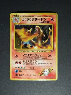 Blaine's Charizard No.006 Gym Challenge Holo JP Japanese Pokemon TCG Card - Image 1