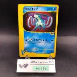 Rocket's Suicune Holo 096/141 1st Edition VS - Japanese Pokemon Card - 2001 - Image 1