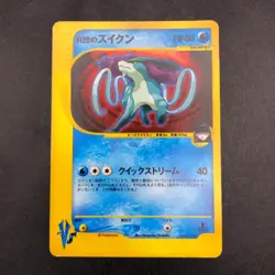 Rocket's Suicune Holo 096/141 1st Edition VS - Japanese Pokemon Card - 2001 - Image 2