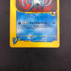 Rocket's Suicune Holo 096/141 1st Edition VS - Japanese Pokemon Card - 2001 - Image 4