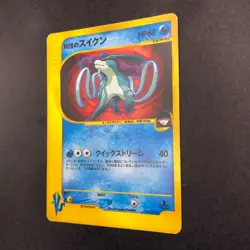 Rocket's Suicune Holo 096/141 1st Edition VS - Japanese Pokemon Card - 2001 - Image 5