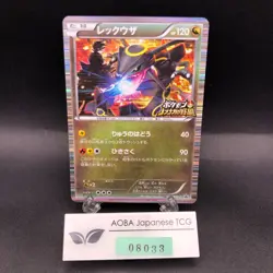 Rayquaza 144/BW-P Nobunaga's Ambition Promo - Japanese Pokemon Card - 2012 - Image 1