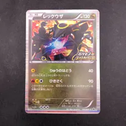 Rayquaza 144/BW-P Nobunaga's Ambition Promo - Japanese Pokemon Card - 2012 - Image 2