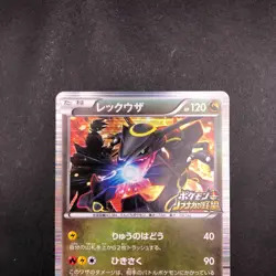 Rayquaza 144/BW-P Nobunaga's Ambition Promo - Japanese Pokemon Card - 2012 - Image 3