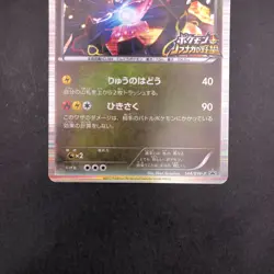 Rayquaza 144/BW-P Nobunaga's Ambition Promo - Japanese Pokemon Card - 2012 - Image 4