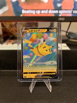 Flying Pikachu V RR 023/024 CSDC SuperBall Collection Chinese Pokemon Card NM - Image 1