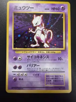 1996 POKEMON BASE SET JAPANESE NO RARITY SYMBOL #150 MEWTWO HOLO RAW UNGRADED - Image 1
