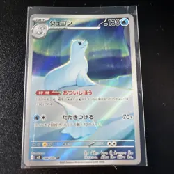 Pokemon Card Dewgong AR 084/080 M2 Inferno x Japanese Mega NM Condition - Image 1