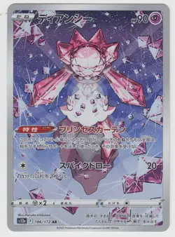 Pokemon Card Sword & Shield VSTAR Universe Diancie 186/172 AR S12a Japanese - Image 1