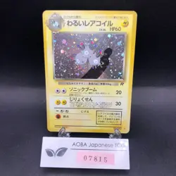 Dark Magneton Holo No.082 Team Rocket - Japanese Pokemon Card - 1997 - Image 1