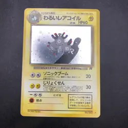 Dark Magneton Holo No.082 Team Rocket - Japanese Pokemon Card - 1997 - Image 2