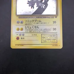Dark Magneton Holo No.082 Team Rocket - Japanese Pokemon Card - 1997 - Image 4