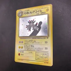 Dark Magneton Holo No.082 Team Rocket - Japanese Pokemon Card - 1997 - Image 5