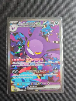 Rocket's Crobat EX 127/098 SAR SV10 Glory of Team Rocket Japanese Pokemon NM/M - Image 1