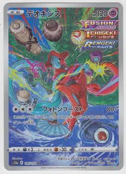 Pokemon Card Sword & Shield VSTAR Universe Deoxys 185/172 AR S12a Japanese - Image 1