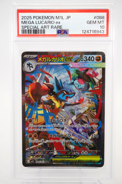 PSA 10 Mega Lucario ex SAR 088/063 Mega Brave M1L Pokemon Card Japanese 2025 - Image 1