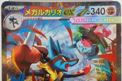 PSA 10 Mega Lucario ex SAR 088/063 Mega Brave M1L Pokemon Card Japanese 2025 - Image 3