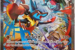 PSA 10 Mega Lucario ex SAR 088/063 Mega Brave M1L Pokemon Card Japanese 2025 - Image 4