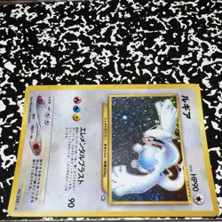 Lugia No.249 Holo Rare Neo Genesis 2000 Pokemon card Japanese JP LP/NM - Image 2