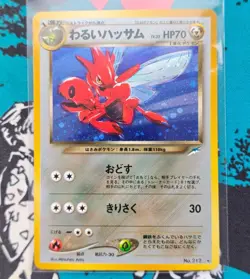 2001 Pokemon Japanese Neo Destiny #212 Dark Scizor Holo 💫SWIRL💫 (LP) - Image 1