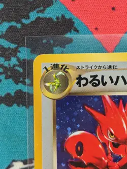 2001 Pokemon Japanese Neo Destiny #212 Dark Scizor Holo 💫SWIRL💫 (LP) - Image 3