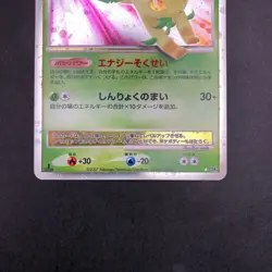 Leafeon LV.X Holo 1st Edition DP4 Dawn Dash - Japanese Pokemon Card - 2007 - Image 4