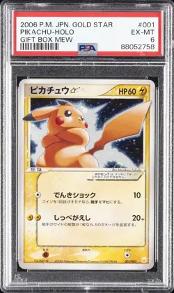 2005 POKEMON JAPANESE GIFT BOX MEW GOLD STAR #001 PIKACHU-HOLO PSA 6 - Image 1