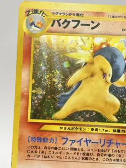 Typhlosion No.157 Holo: Pokemon TCG 2000 Japanese Neo (LP w/ Swirl!) US SELLER - Image 2