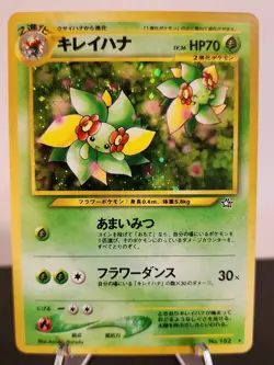 Bellossom Holo Japanese Pokemon Neo 1 Gold Silver To A New World #182 2000 - Image 1