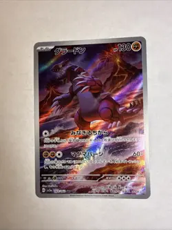 Pokemon Groudon TCG Art Rare Card Japanese Edition 069/062 - Image 2