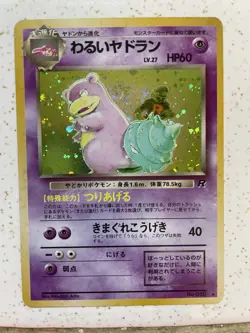 Pokemon TCG Japanese Holo Team Rocket’s Dark Slowbro No. 080 - Image 1