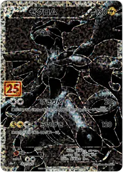 Zekrom 021/025 Promo Card Pack 25th Anniversary Edition Pokemon Japanese Holo NM - Image 1