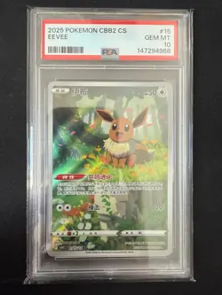 PSA 10 Pokemon TCG Chinese Horizon Gem Pack Vol2 Eevee CBB2C-01 15/15 - Image 1