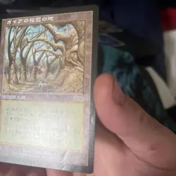 Gaea’s Cradle Urza’s Saga Mtg Played Japanese - Image 3