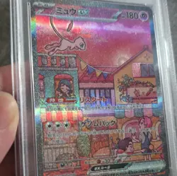 Pokemon TCG 2023 Japanese Mew ex SV2a 205 PSA 10 Special Art Rare Holo - Image 5
