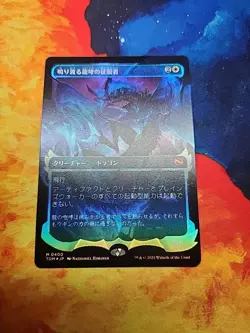 Clarion Conqueror (Showcase) - Tarkir: Dragonstorm (TDM) - Foil - NM - Japanese - Image 1