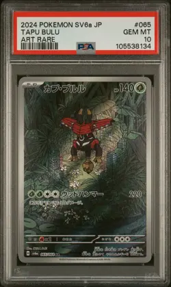 2024 Pokemon Japanese Sv6a-Night Wanderer #065 Tapu Bulu Art Rare PSA 10 - Image 1