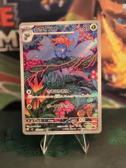 Pokemon Gloom 109/108 Sv3: Ruler of the Black Flame Holo (Japanese) NM/Mint - Image 1