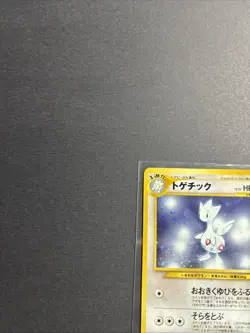Togetic Gold, Silver, to a New World... Holo (Japanese) Neo Genesis Pokemon NM - Image 2