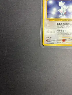 Togetic Gold, Silver, to a New World... Holo (Japanese) Neo Genesis Pokemon NM - Image 4