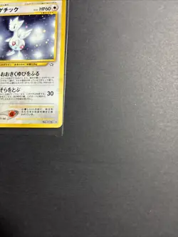Togetic Gold, Silver, to a New World... Holo (Japanese) Neo Genesis Pokemon NM - Image 5