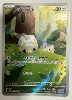 Pokemon Card Togedemaru 090/080 M2 Inferno X Art Rare Japanese Near Mint - Image 1