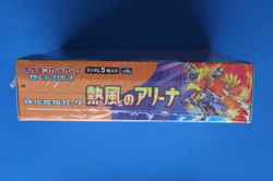 POKEMON JAPANESE HEAT WAVE ARENA BOOSTER BOX SEALED BOX - Image 4
