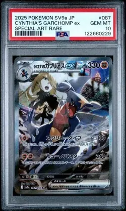 CYNTHIA'S GARCHOMP EX #087 PSA 10 • 2025 POKEMON Japan SV9A-HEAT WAVE ARENA - Image 1
